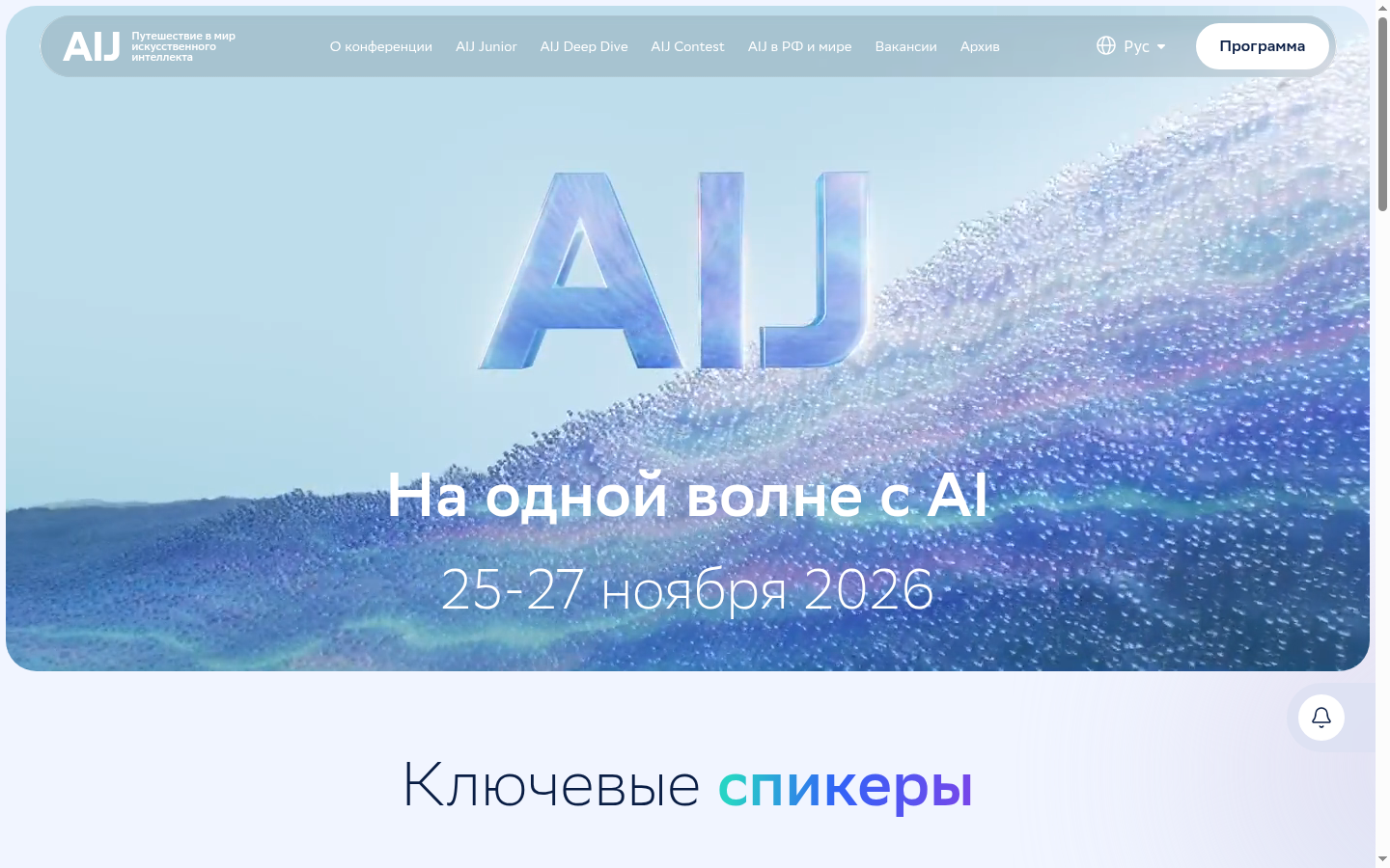 Интерфейс aij.ru, полный кадр